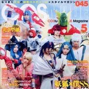 Cosmode Cosplay Costume Magazine (May 2012)